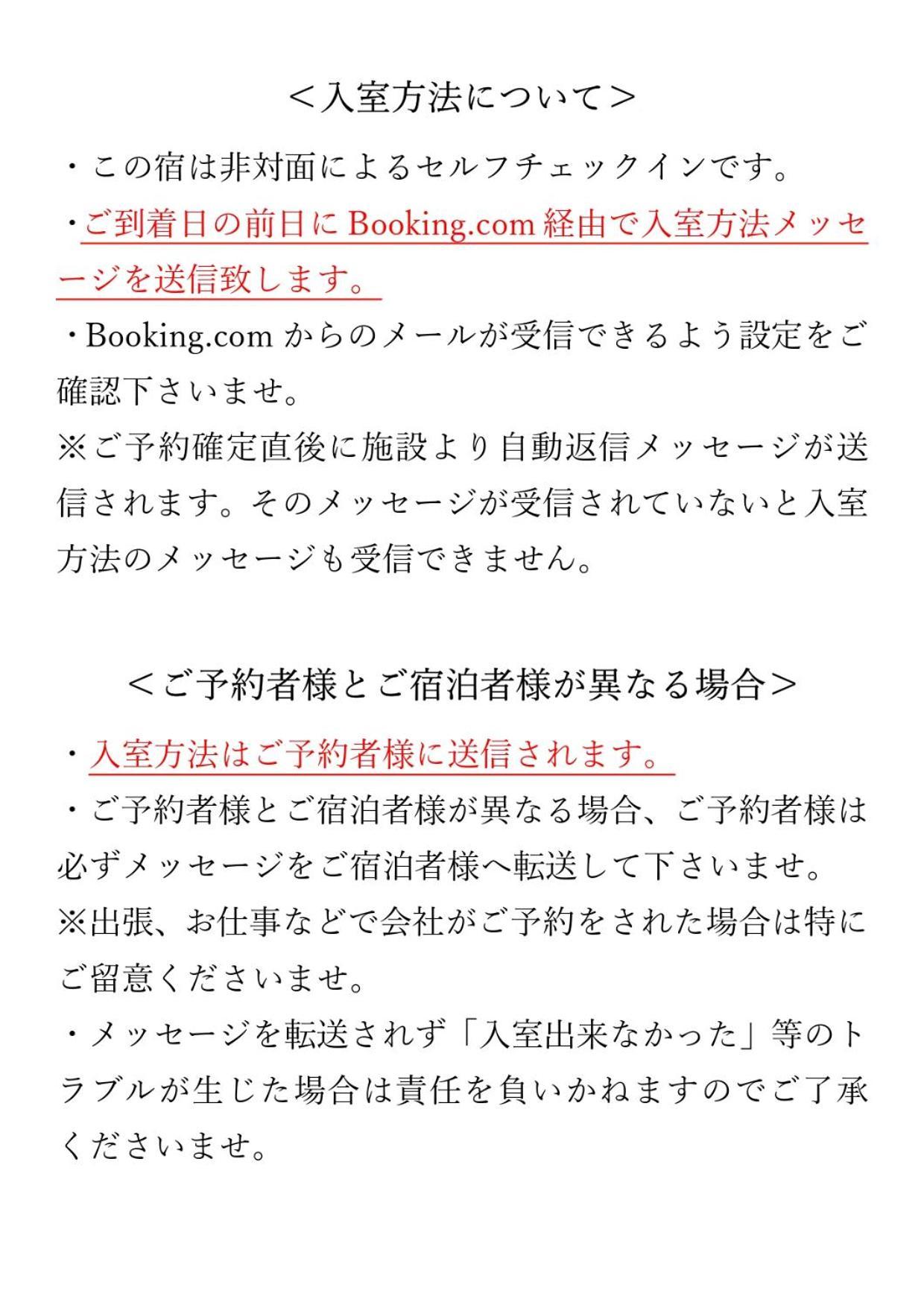 公寓 Cocostay Jarudan ココステイ ジャルダン