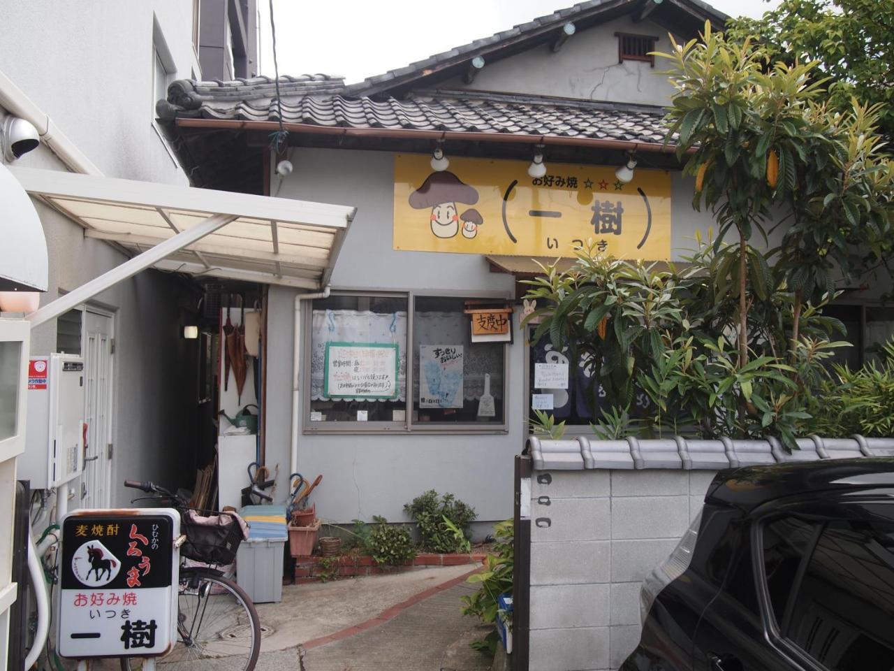 公寓 Cocostay Jarudan ココステイ ジャルダン 广岛