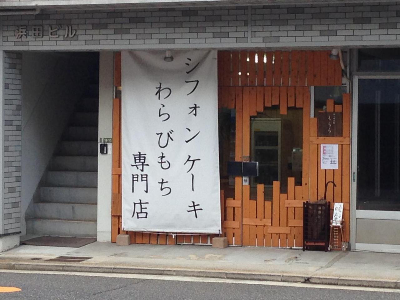 Cocostay Jarudan ココステイ ジャルダン 广岛