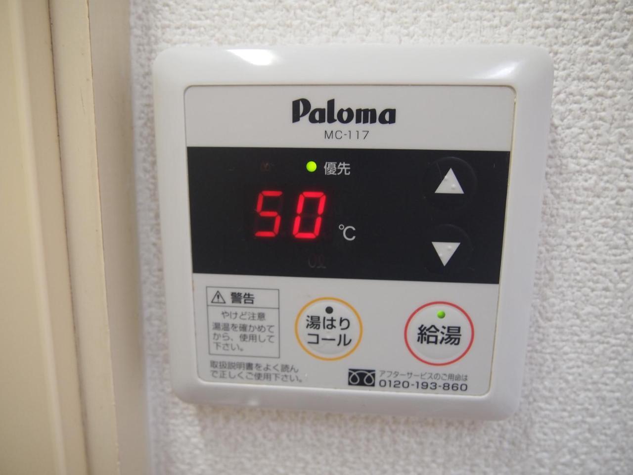Cocostay Jarudan ココステイ ジャルダン 公寓 *